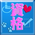 資格検定試験対策！it・保育・介護・保険・福祉…通信講座情報