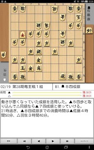 Shogi Live Subscription 2014 Screenshots 1