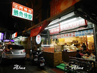 阿珠姐鵝肉店 (已歇業)
