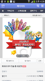 Free 베이비또 APK