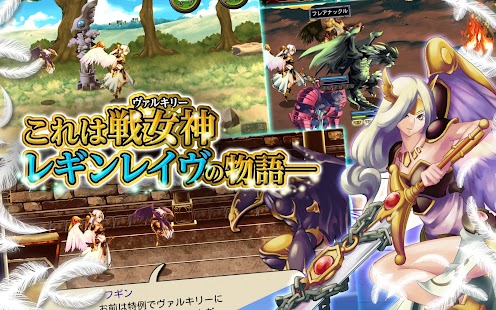 免費下載角色扮演APP|RPG ヴァルキュリアソウル - KEMCO app開箱文|APP開箱王