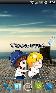 Little Love LWP Screenshots 2