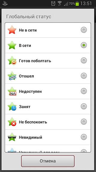 QIP IM Screen 3