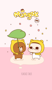 멍옥이는 곰인데 카카오톡 테마 Screenshots 0