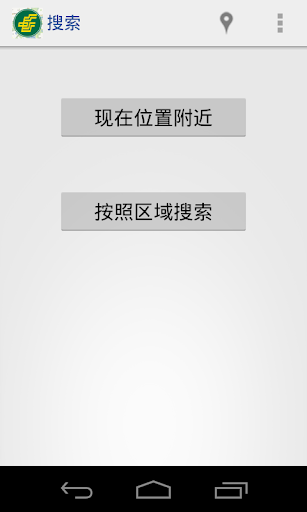 【免費交通運輸App】中国邮局地图-APP點子