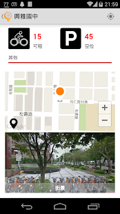 【免費旅遊App】YouBiker - 台北市 YouBike 手機應用-APP點子