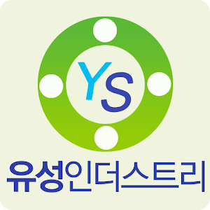(주)유성인더스트리 1.0