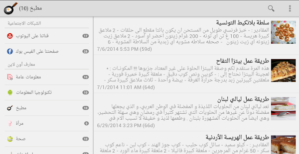 Lastest معارف أون لاين APK for Android