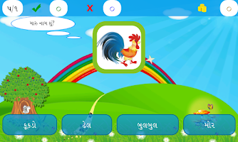 Kids Gujarati Learning - 2 APK ภาพหน้าจอ #4