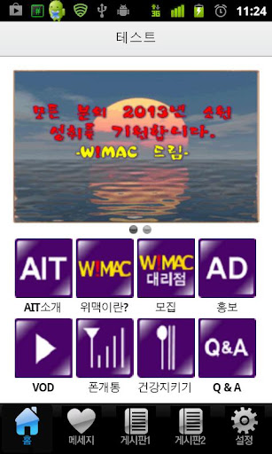 【免費商業App】폰샵-APP點子