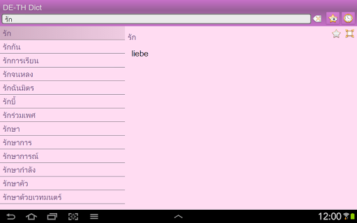 【免費書籍App】German Thai dictionary-APP點子