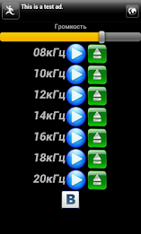 hearing test poster 1