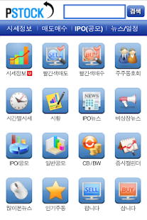 Download Pstock(피스탁) 비상장/IPO APK for Android