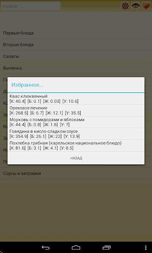 【免費書籍App】Простые рецепты-APP點子