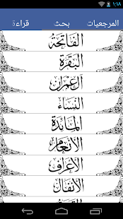 quranApp Screenshots 1