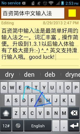 【免費工具App】百资简体中文输入法（拼音，手写）-APP點子