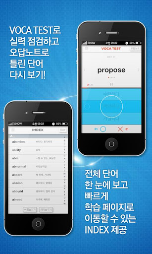 免費下載教育APP|능률 VOCA 어원편 (2013) app開箱文|APP開箱王