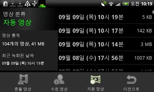 How to get Smart Recorder (Galaxy S2) 1.0 apk for laptop