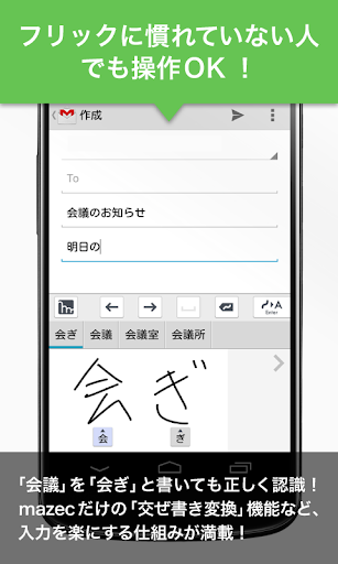 免費下載生產應用APP|mazec3 - 手寫識別 app開箱文|APP開箱王