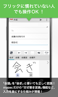 mazec3 (jp) -Handwriting - screenshot thumbnail