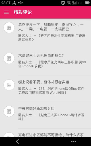 免費下載新聞APP|cnβ app開箱文|APP開箱王