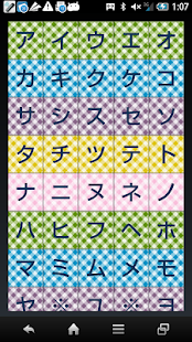 Let's Practice Japanese Screenshots 5