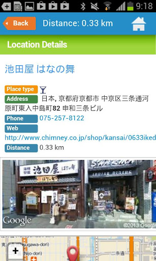 玩旅遊App|교토 가이드, 호텔, 날씨, 이벤트,지도免費|APP試玩