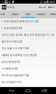Lastest 악우회 APK for Android