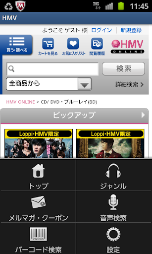 HMV CD DVD 本 チケット