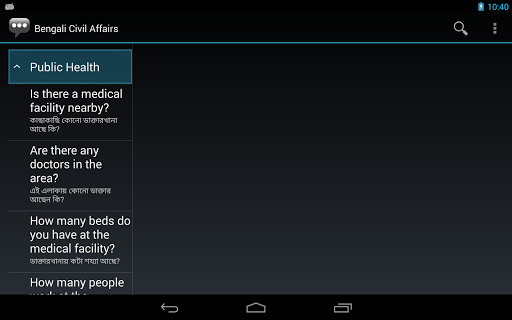 免費下載通訊APP|Bengali Civil Affairs Phrases app開箱文|APP開箱王