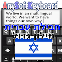 Hebrew with Large Dictionary
