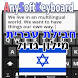 Hebrew with Large Dictionary icon