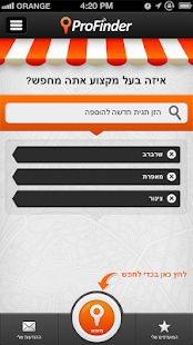 How to download ProFinder 1.0 apk for pc