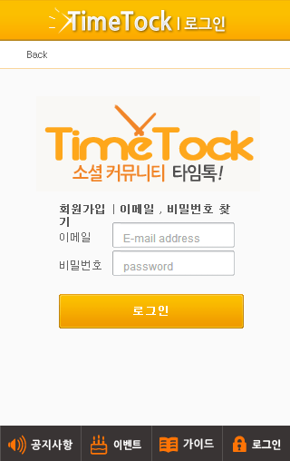 타임얍 Timeyap