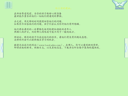 路卡去养老院 Screenshots 4