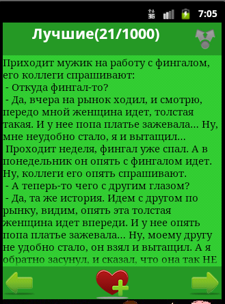 10000 анекдотов Screen 3