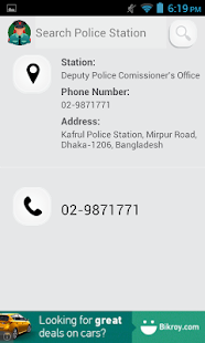 Free Bangladesh Police Station APK for Android
