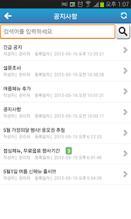 매직노티스(MagicNotice) Screenshots 0