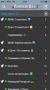 How to download Помню все!  DateNote  XXL  Pro 1.0 mod apk for bluestacks