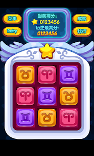 Free Download 十二星石(星座游戏) APK
