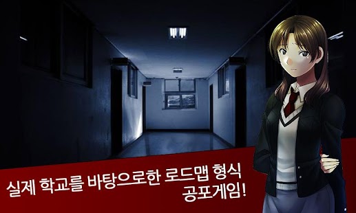 download 그림일기 (공포게임) free