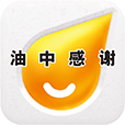 油中感谢-加油积分淘宝贝，汽车生活好助手 LOGO-APP點子