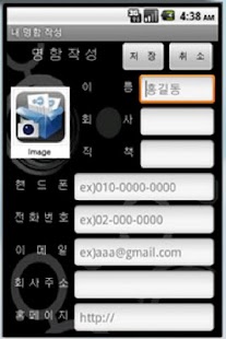 명함관리 도우미