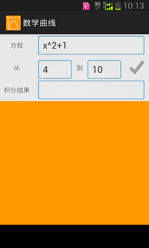 【免費教育App】数学曲线-APP點子