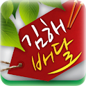 김해배달 logo