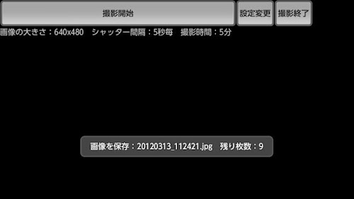 Android application 微速度撮影カメラ 有料版 screenshort