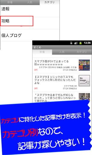 【免費新聞App】スマブラアンテナ-スマッシュブラザーズ攻略速報をRSS配信-APP點子