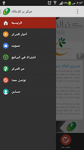 Free Download مركز بر الإسكان APK for Android