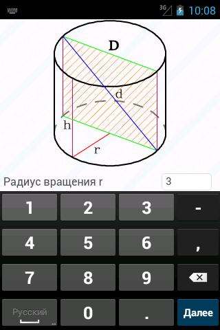 Allcalc Geometry