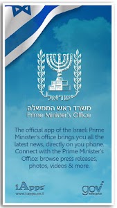 Israel Prime Minister's Office screenshot 0